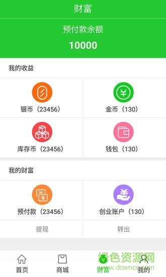 黃驊創(chuàng)實惠 v1.3.3 安卓版 3