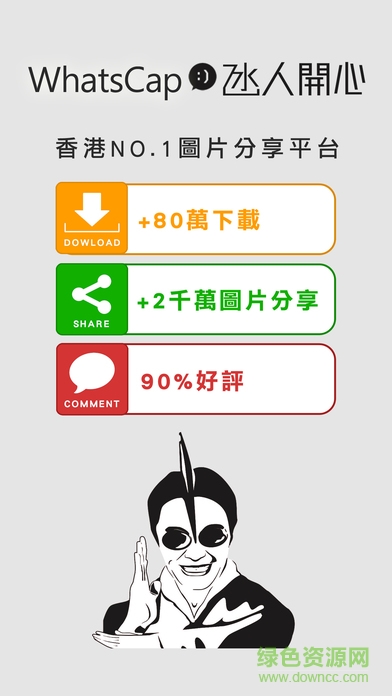 whatscap v1.5.7 安卓版 0