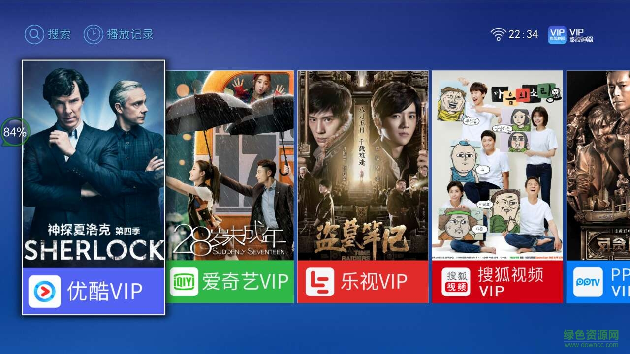 vip影視神器春節(jié)版 v1.0.0 官網(wǎng)安卓版 0