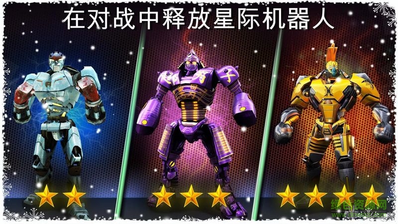 鐵甲鋼拳世界機器人拳擊無限金幣版 v56.56.119 安卓漢化版 1