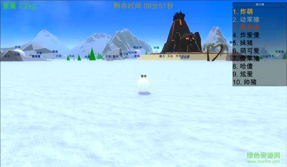 天天滾雪球手機版 v1.0 安卓版 0