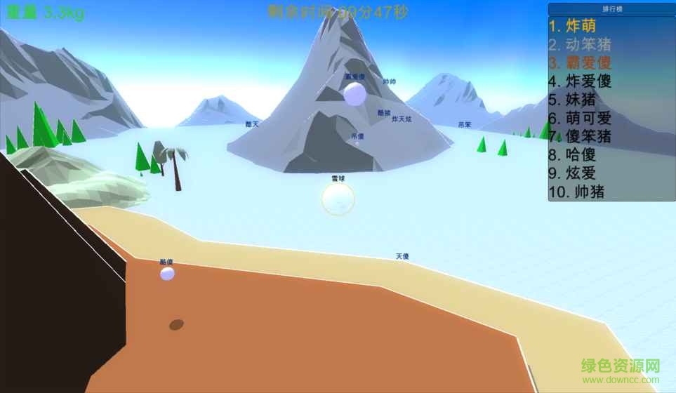 天天滾雪球手機版 v1.0 安卓版 2