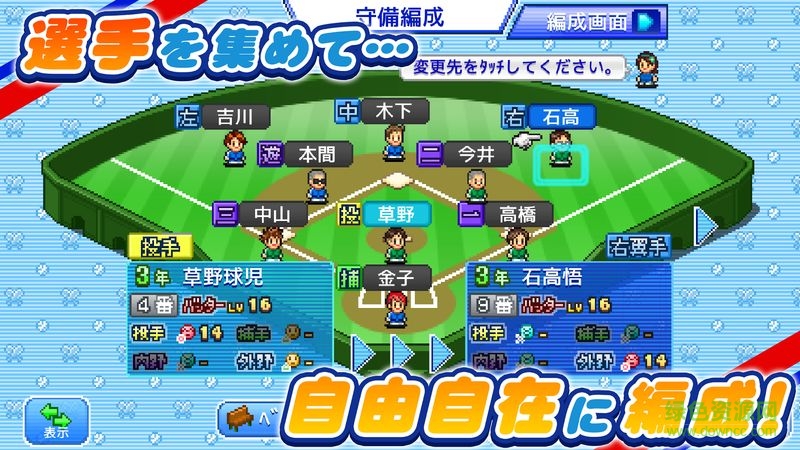 開羅棒球部物語中文單機(jī)正式版 v1.1.0 安卓無限金幣點(diǎn)數(shù)版 1