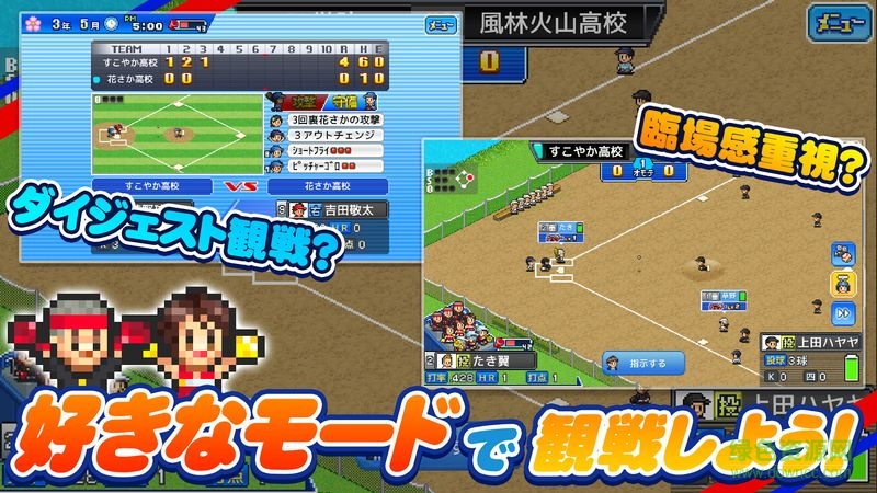 開羅棒球部物語中文單機(jī)正式版 v1.1.0 安卓無限金幣點(diǎn)數(shù)版 3