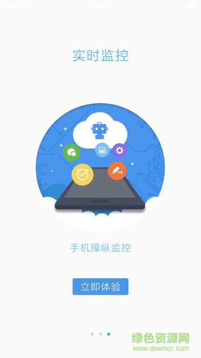 小勇機(jī)器人 v2.02 安卓版 3