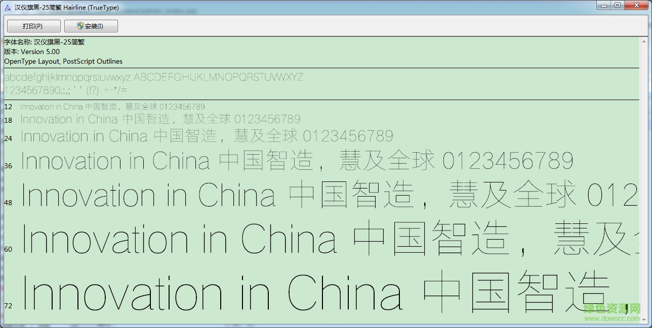 hyqihei bejf字體  0