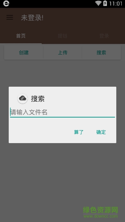bt云盤手機(jī)版 v2.1.0 安卓版 1
