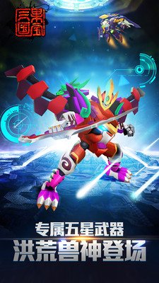 果寶三國vivo最新版 果寶三國vivo客戶端