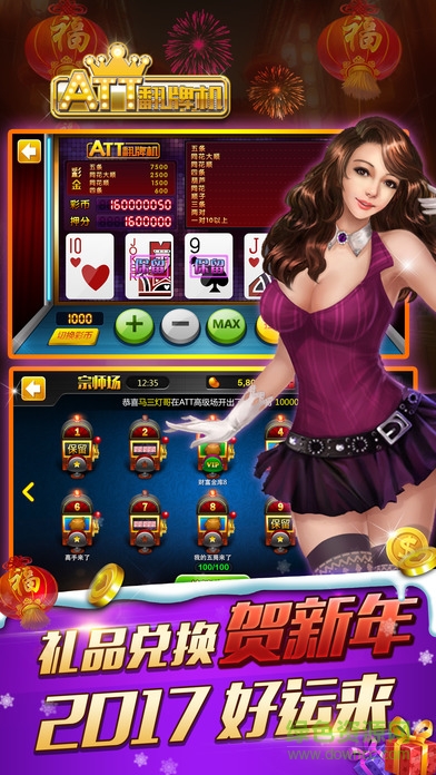 翻牌機(jī)游戲 v2.2.8 安卓版 0