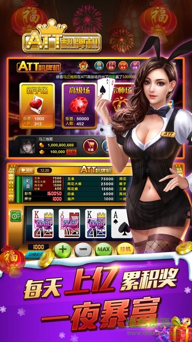 翻牌機(jī)游戲 v2.2.8 安卓版 1