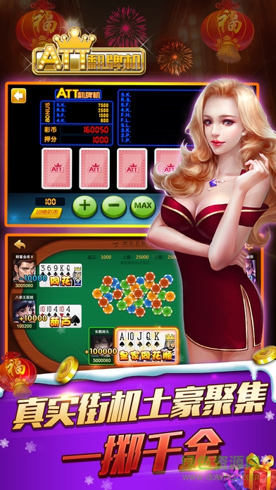 翻牌機(jī)游戲 v2.2.8 安卓版 3