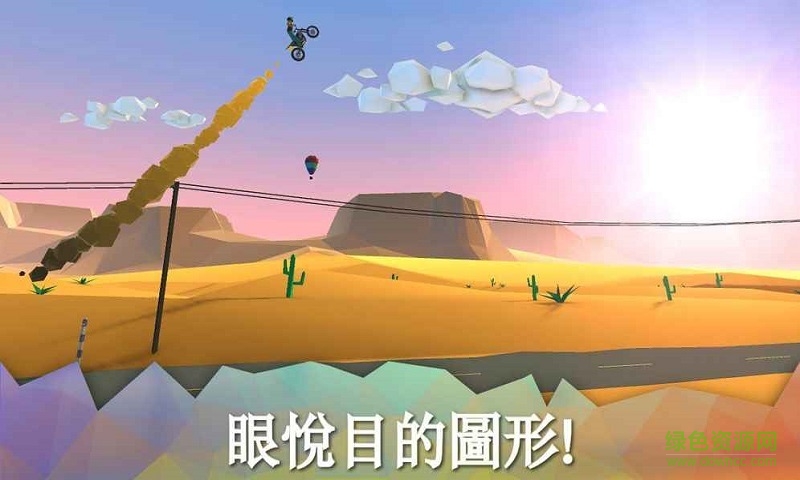 歡樂摩托關(guān)卡全解鎖版 v1.04 無限星星安卓版 0