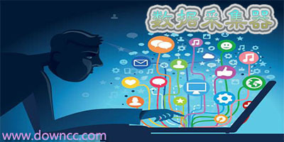 網(wǎng)頁(yè)數(shù)據(jù)采集器-萬(wàn)能數(shù)據(jù)采集軟件-淘寶天貓信息采集工具下載