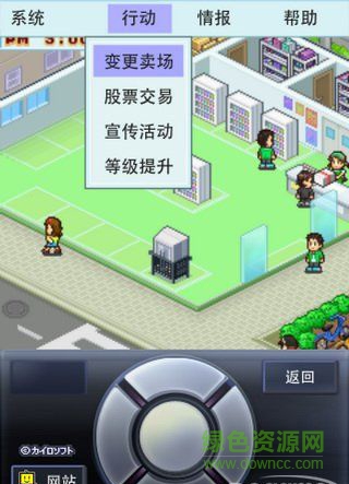 游戲販賣店漢化 v1.0.5 安卓漢化版 2
