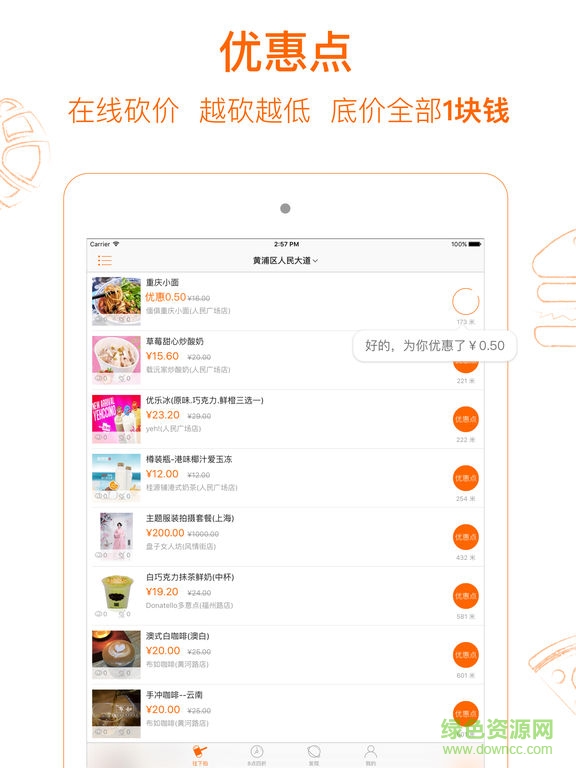 愛搶購電腦版 v5.9.1 官方pc版 0