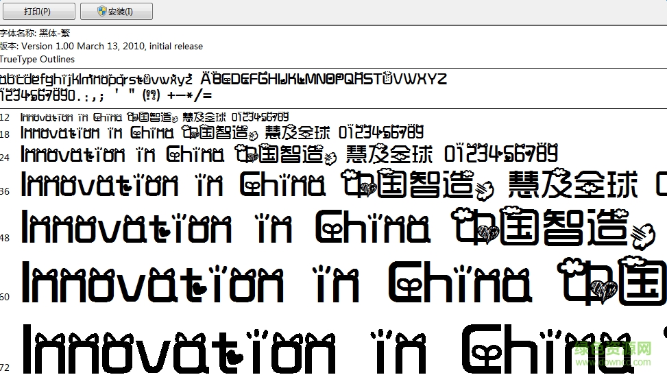 云朵飞翔字体 0