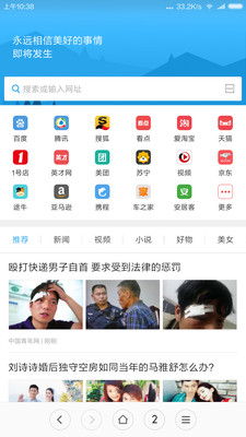 miui8內(nèi)置瀏覽器提取 v8.5.14 安卓清爽版 0