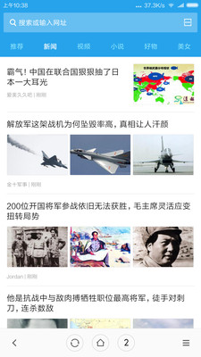 miui8內(nèi)置瀏覽器提取 v8.5.14 安卓清爽版 2