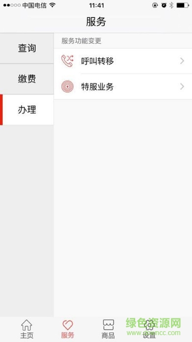 民生通訊掌廳客戶端 v1.8 官網(wǎng)安卓版 1