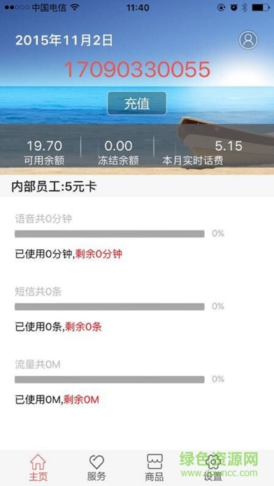 民生通訊掌廳客戶端 v1.8 官網(wǎng)安卓版 2