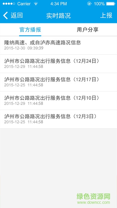 瀘州酒城一卡通2