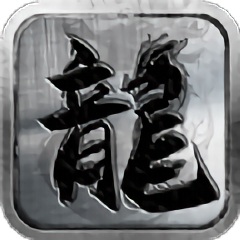 土城爭(zhēng)霸文字版游戲