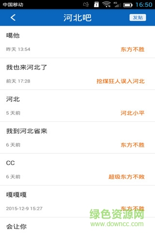 美麗河北手機(jī)版 v1.2 官網(wǎng)安卓版 2