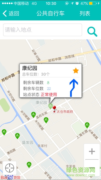 太倉(cāng)通 v2.1.19 安卓手機(jī)版 1