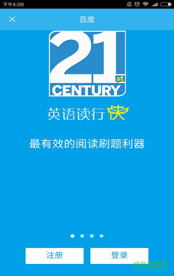 英語讀行俠手機(jī)客戶端 v1.0 安卓版 0