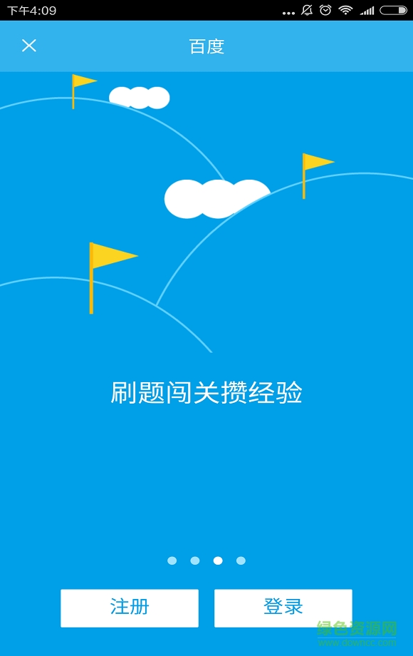 英語讀行俠手機(jī)客戶端 v1.0 安卓版 2