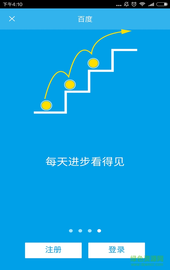 英語讀行俠手機(jī)客戶端 v1.0 安卓版 3