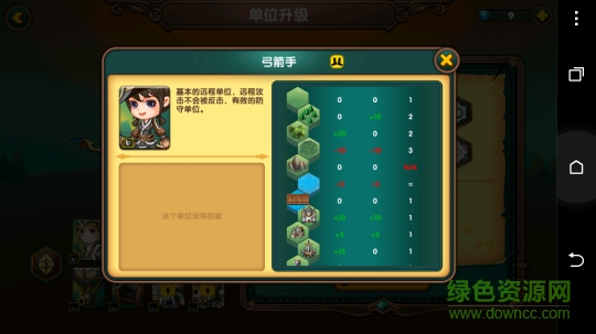 軍團戰(zhàn)棋英雄時代完整版 v2.2.19 安卓版 1