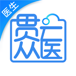 貫眾云醫(yī)醫(yī)生端app
