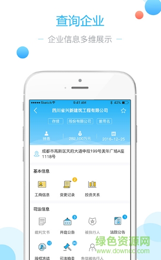 浩格云信手機(jī)版 v1.0 安卓版 1