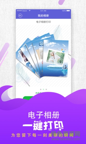手機(jī)魔力相冊(cè)會(huì)員apk v4.2.5 安卓鉆石版 1