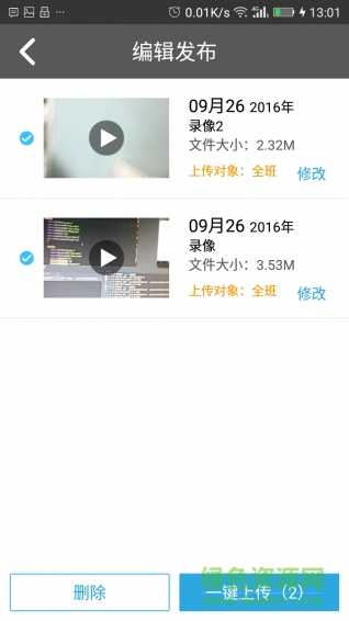 陽光快線教師端 v1.0.15 安卓版 2