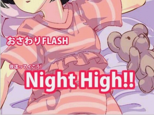 Night High2手機(jī)版