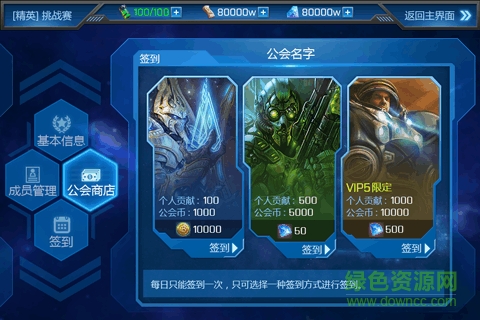 百度星際戰(zhàn)爭(zhēng)手游 v2.1.5 安卓版 0