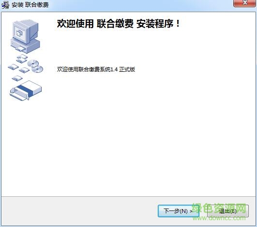 聯(lián)合繳費(fèi)系統(tǒng)(話費(fèi)充值) v1.4.0 官方正式版 0