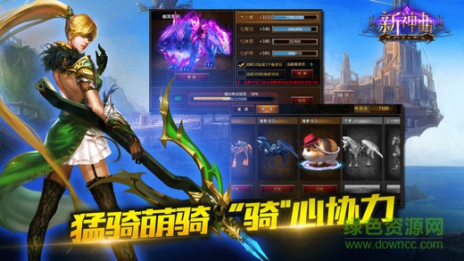 新神曲蘋果版 v3.5 iPhone版 1