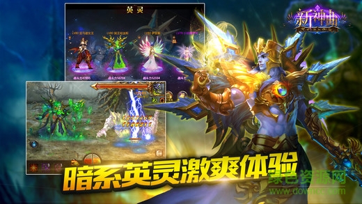 新神曲蘋果版 v3.5 iPhone版 0