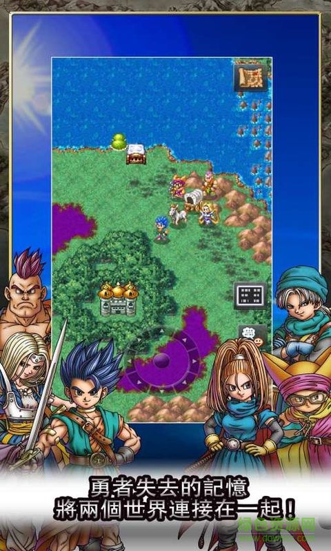 勇者斗惡龍6幻之大地修改版 v3.0 安卓中文版 0