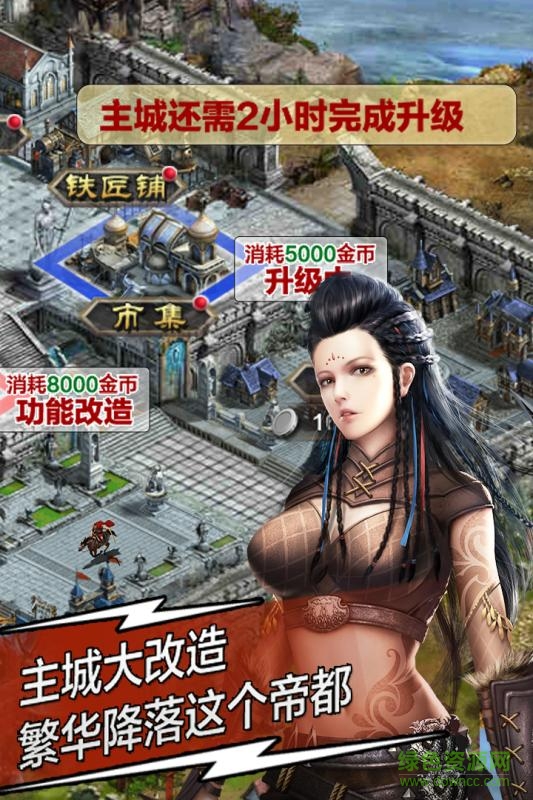 復(fù)興羅馬帝國(guó)折扣平臺(tái) v4.3.4 安卓版 1