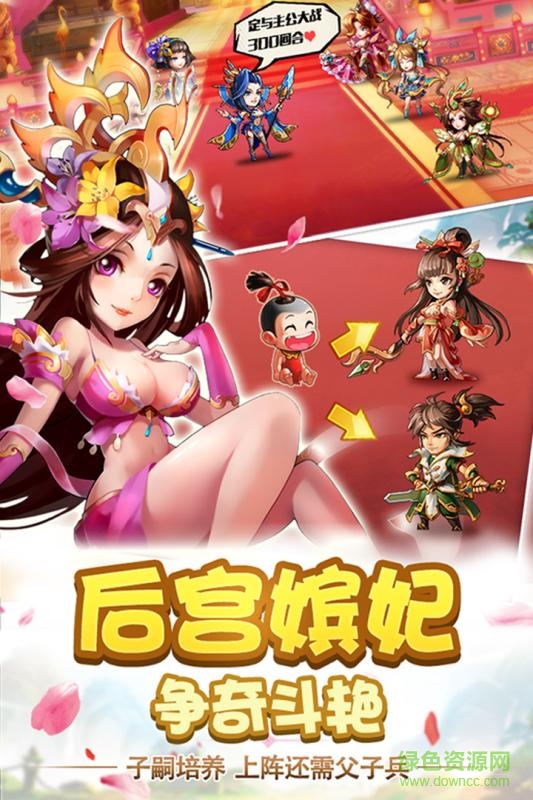 雷鳴三國(guó)神魔百抽版 v3.0.0 安卓版 3