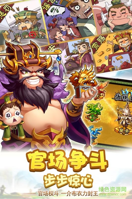 雷鳴三國(guó)小米游戲 v1.1.26 安卓版 0