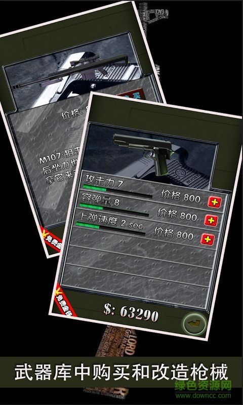 背水一戰(zhàn)無限技能點單機(jī)版 v3.5 中文安卓版 1