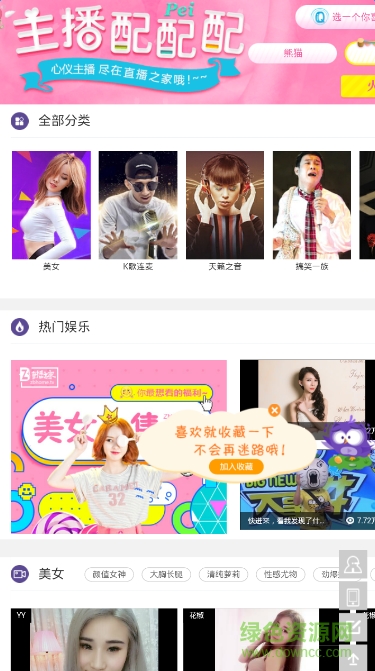 兜有小視頻app v3.0.7  安卓版 0
