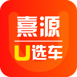 熹源u選車