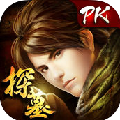 果盤游戲探墓風云