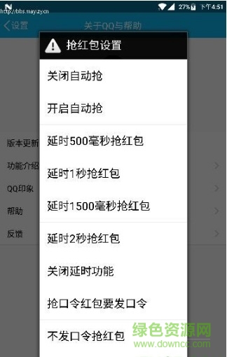風(fēng)火輪紅包掛ios v1.0 iphone版 0